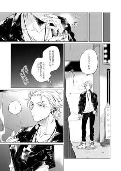 Page 6 of Connotation XXX