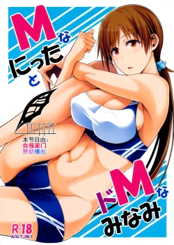 Page 1 of M na Nitta to Do M na Minami