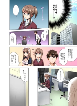 Page 24 of 会社の後輩にうっかり挿入！？―勤務中にエッチだめぇ…！【合本版】1