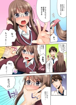 Page 27 of 会社の後輩にうっかり挿入！？―勤務中にエッチだめぇ…！【合本版】1