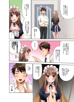 Page 42 of 会社の後輩にうっかり挿入！？―勤務中にエッチだめぇ…！【合本版】1