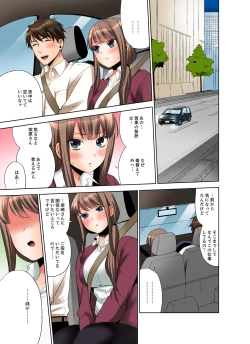 Page 43 of 会社の後輩にうっかり挿入！？―勤務中にエッチだめぇ…！【合本版】1