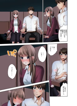 Page 47 of 会社の後輩にうっかり挿入！？―勤務中にエッチだめぇ…！【合本版】1
