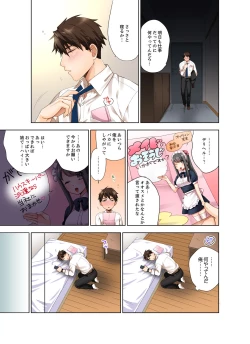 Page 5 of 会社の後輩にうっかり挿入！？―勤務中にエッチだめぇ…！【合本版】1