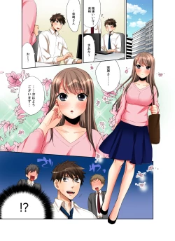 Page 62 of 会社の後輩にうっかり挿入！？―勤務中にエッチだめぇ…！【合本版】1