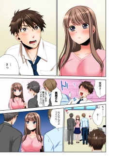 Page 63 of 会社の後輩にうっかり挿入！？―勤務中にエッチだめぇ…！【合本版】1