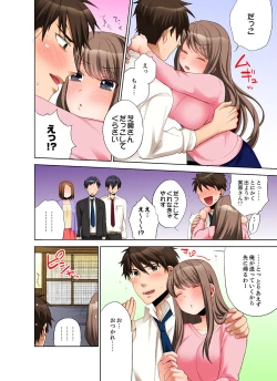 Page 68 of 会社の後輩にうっかり挿入！？―勤務中にエッチだめぇ…！【合本版】1