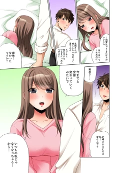 Page 71 of 会社の後輩にうっかり挿入！？―勤務中にエッチだめぇ…！【合本版】1