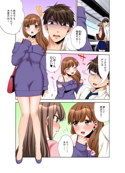 Page 11 of 会社の後輩にうっかり挿入！？―勤務中にエッチだめぇ…！【合本版】2