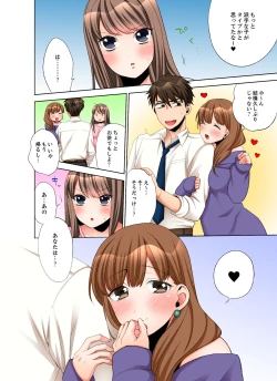 Page 12 of 会社の後輩にうっかり挿入！？―勤務中にエッチだめぇ…！【合本版】2