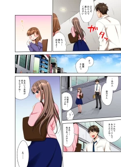 Page 14 of 会社の後輩にうっかり挿入！？―勤務中にエッチだめぇ…！【合本版】2