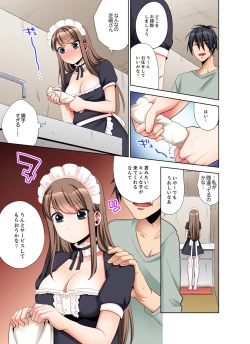 Page 31 of 会社の後輩にうっかり挿入！？―勤務中にエッチだめぇ…！【合本版】2