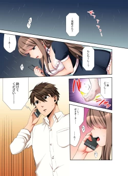 Page 33 of 会社の後輩にうっかり挿入！？―勤務中にエッチだめぇ…！【合本版】2