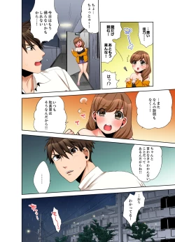 Page 34 of 会社の後輩にうっかり挿入！？―勤務中にエッチだめぇ…！【合本版】2