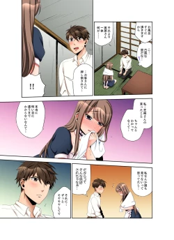 Page 37 of 会社の後輩にうっかり挿入！？―勤務中にエッチだめぇ…！【合本版】2