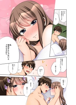 Page 71 of 会社の後輩にうっかり挿入！？―勤務中にエッチだめぇ…！【合本版】2