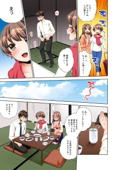 Page 73 of 会社の後輩にうっかり挿入！？―勤務中にエッチだめぇ…！【合本版】2