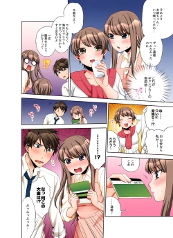 Page 74 of 会社の後輩にうっかり挿入！？―勤務中にエッチだめぇ…！【合本版】2