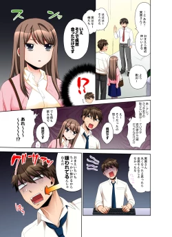 Page 77 of 会社の後輩にうっかり挿入！？―勤務中にエッチだめぇ…！【合本版】2
