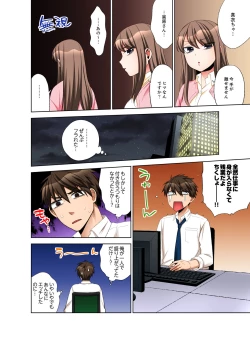 Page 78 of 会社の後輩にうっかり挿入！？―勤務中にエッチだめぇ…！【合本版】2