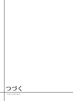 Page 93 of 会社の後輩にうっかり挿入！？―勤務中にエッチだめぇ…！【合本版】2