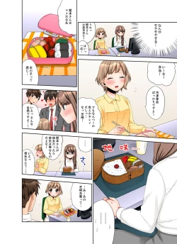 Page 14 of 会社の後輩にうっかり挿入！？―勤務中にエッチだめぇ…！【合本版】3