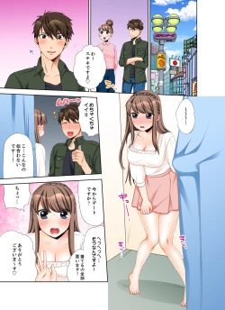 Page 43 of 会社の後輩にうっかり挿入！？―勤務中にエッチだめぇ…！【合本版】3