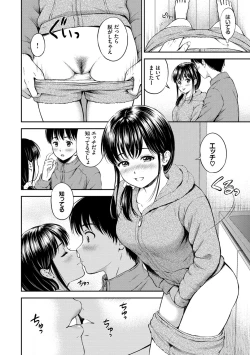 Page 104 of Ne, Ii yo.