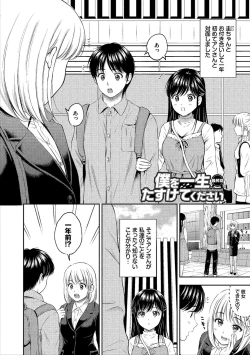 Page 125 of Ne, Ii yo.