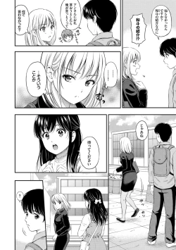 Page 126 of Ne, Ii yo.