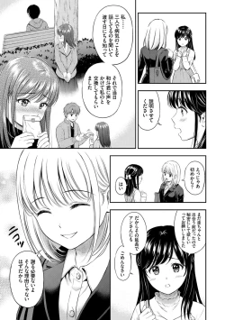 Page 127 of Ne, Ii yo.