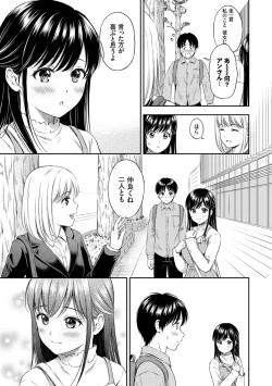 Page 129 of Ne, Ii yo.