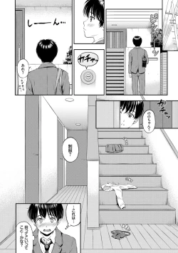 Page 12 of Ne, Ii yo.