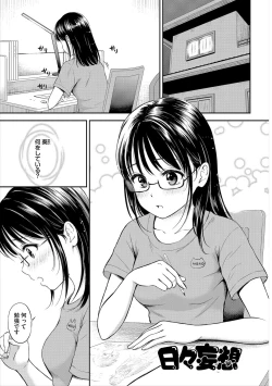 Page 197 of Ne, Ii yo.