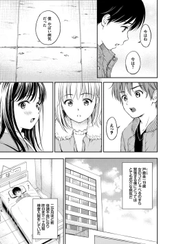 Page 37 of Ne, Ii yo.