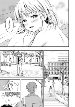 Page 63 of Ne, Ii yo.