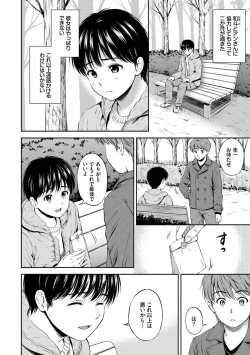 Page 68 of Ne, Ii yo.