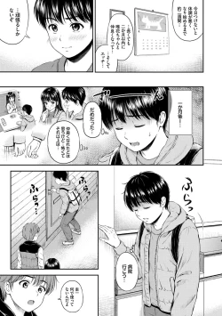 Page 73 of Ne, Ii yo.