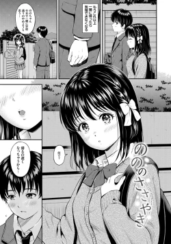 Page 7 of Ne, Ii yo.