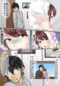 Page 122 of Kono Furin wa Otto no Tame "Anata, Yurushite…." To, Netorareru Tsuma1