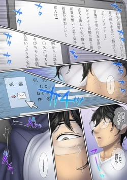 Page 85 of Kono Furin wa Otto no Tame "Anata, Yurushite…." To, Netorareru Tsuma1