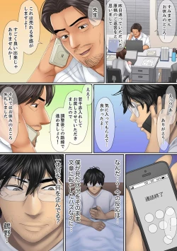 Page 93 of Kono Furin wa Otto no Tame "Anata, Yurushite…." To, Netorareru Tsuma1