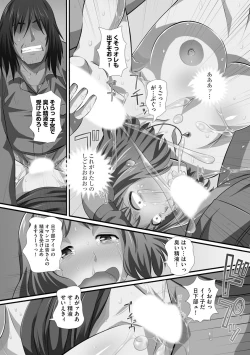 Page 128 of Zuko Bako Joushiki o Ijitte Ore Senyou Harem Tsukutte mita