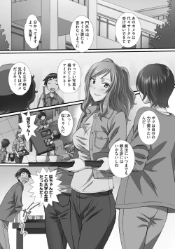 Page 65 of Zuko Bako Joushiki o Ijitte Ore Senyou Harem Tsukutte mita