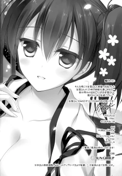 Page 116 of Hibi kore Koujitsu Narite