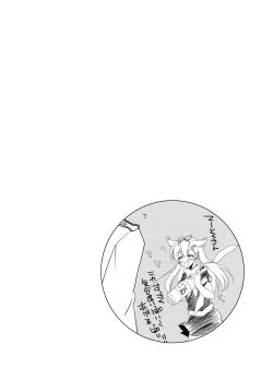 Page 12 of Hibi kore Koujitsu Narite