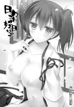 Page 2 of Hibi kore Koujitsu Narite