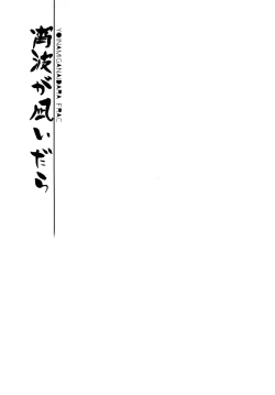 Page 61 of Hibi kore Koujitsu Narite