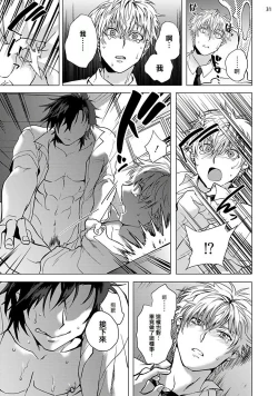 Page 32 of Kurakute Semai Fukai Toko | 幽暗狭窄的深处