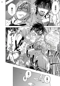 Page 35 of Kurakute Semai Fukai Toko | 幽暗狭窄的深处